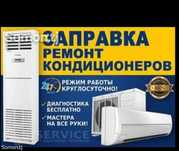 Установка кондиционера без пыли и грязи