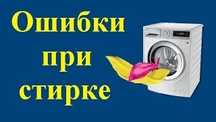Ремонт стиральных машин Шымкент
