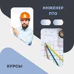 Курсы Инженер ПТО + Сметное дело + АВС-KZ + Технологии строительства