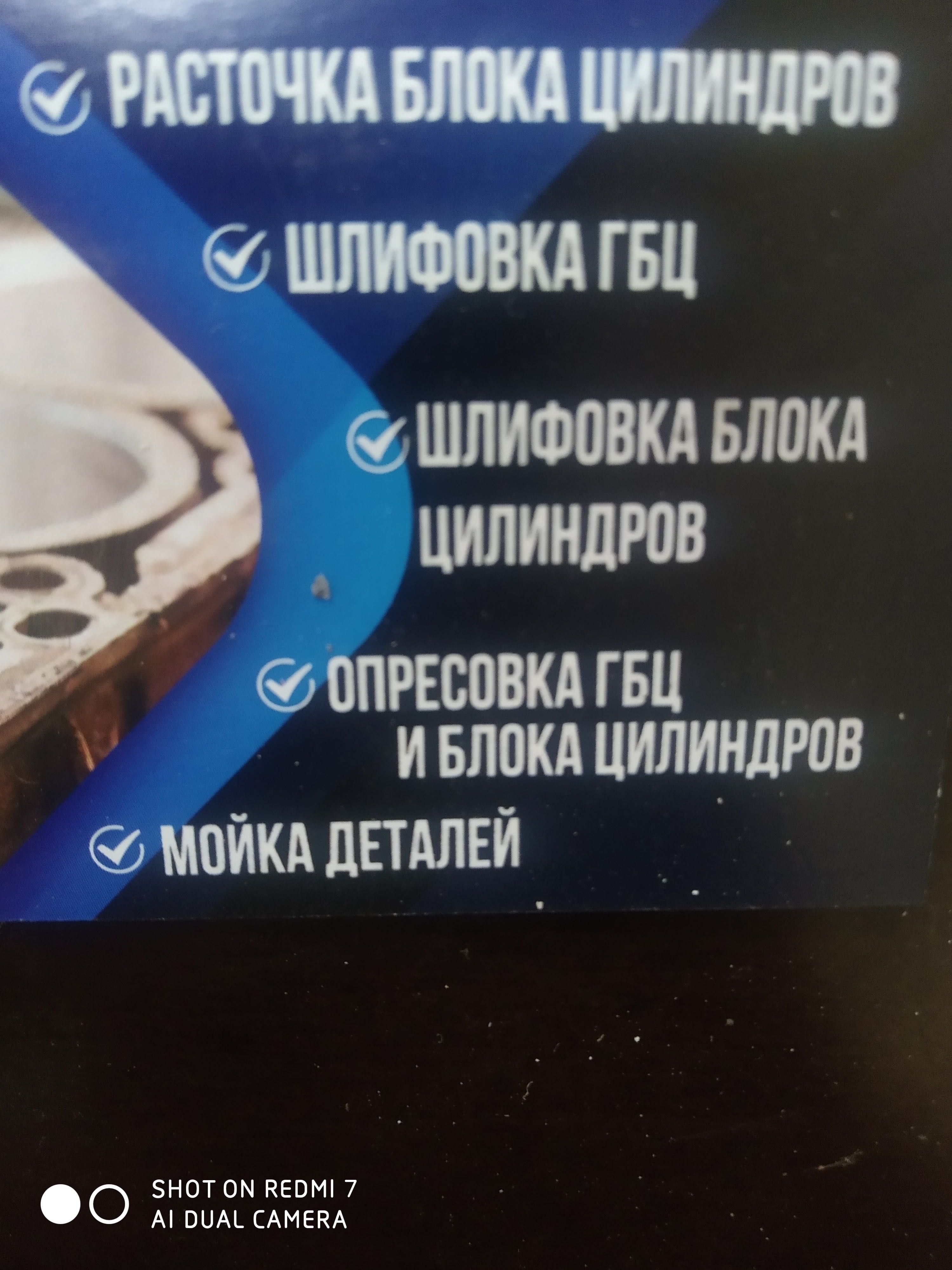 Ремонт ГБЦ Притирка клапанов