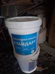 Продам акриловую краску 20литров