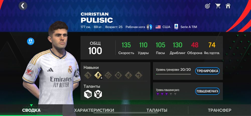 Fc25 аккаунт