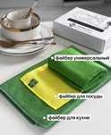 Набор для кухни Гринвей Home set Greenway осталось 2 набора