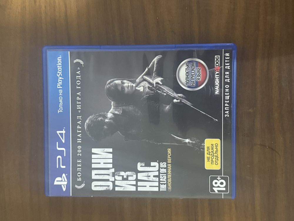 Диск Last of Us