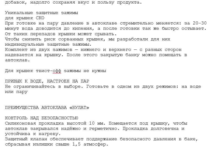 Автоклав Булат 13, 18, 25, 32 л c ТЭН и без ТЭН