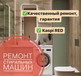 Ремонт посудомоечных и стиральных машин