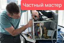 Ремонт микроволновки пылесос кофемашины мясорубки парагенератор утюги
