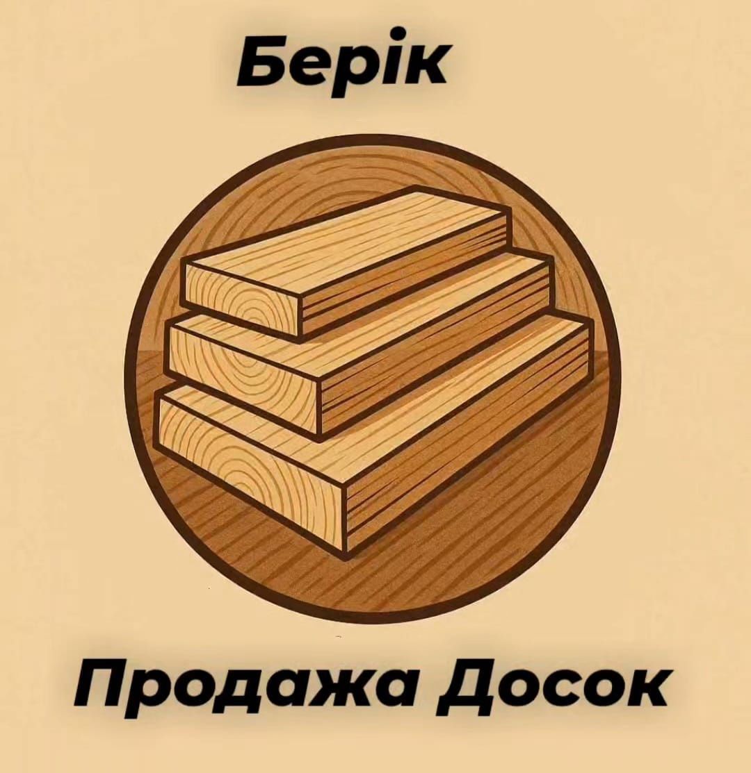 Продается качественные доски