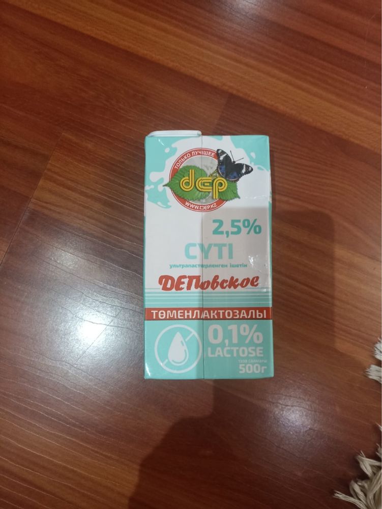 Молоко сүт продается