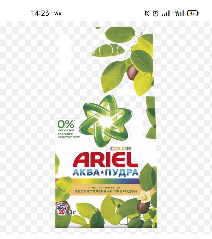 Оптом порошок Ариель Тайд 3, 6, 9 кг. Ariel Tide Persil