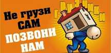 Услуги грузчиков