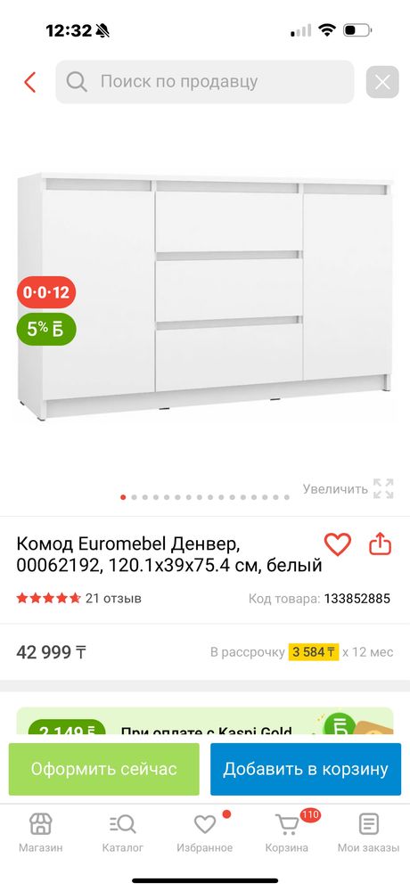 Продам комод белый устойчивый