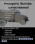 Продам сыпучие материалы