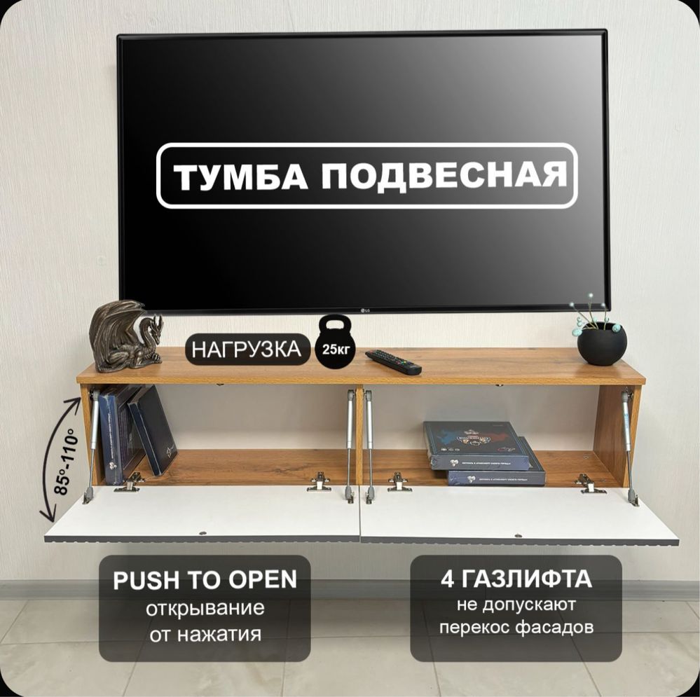 Тумба       под   тв.