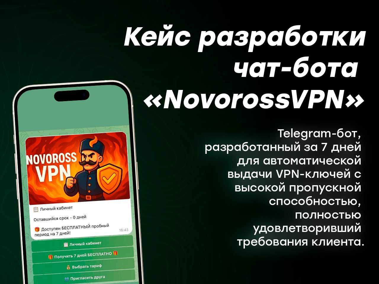 Создаю Telegram-ботов, мини-аппы и ПО под ключ — автоматизация бизнеса
