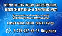 Услуги сантехника