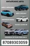 Руссификация на китайских авто