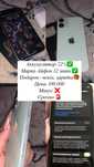 iPhone 12 мини сату