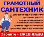 Сантехник монтаж отопления