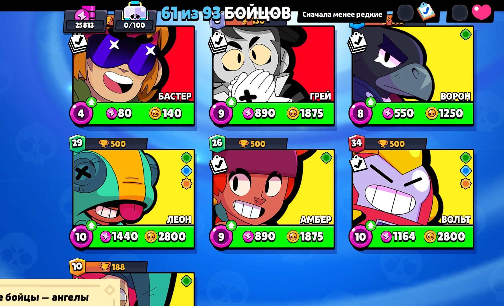 Акк сатам ішінде 3 ойын бар, free fire, brawlstars, clashofclans