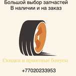 Китайские,Немецкие,Японские авто