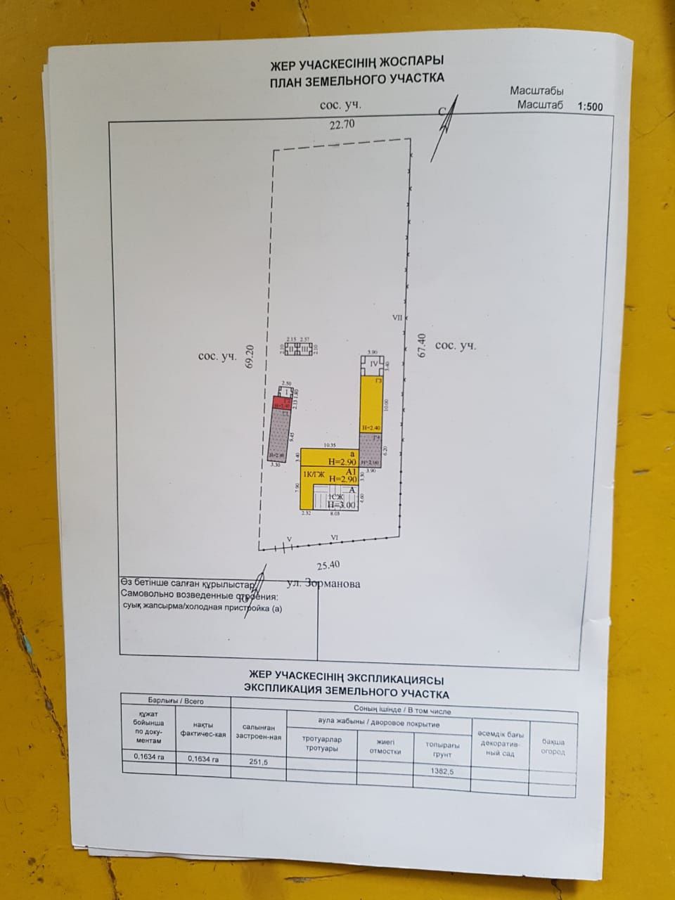 Продам дом или обменяю на квартиру в г.Алматы