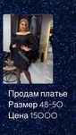Продам красивое платье