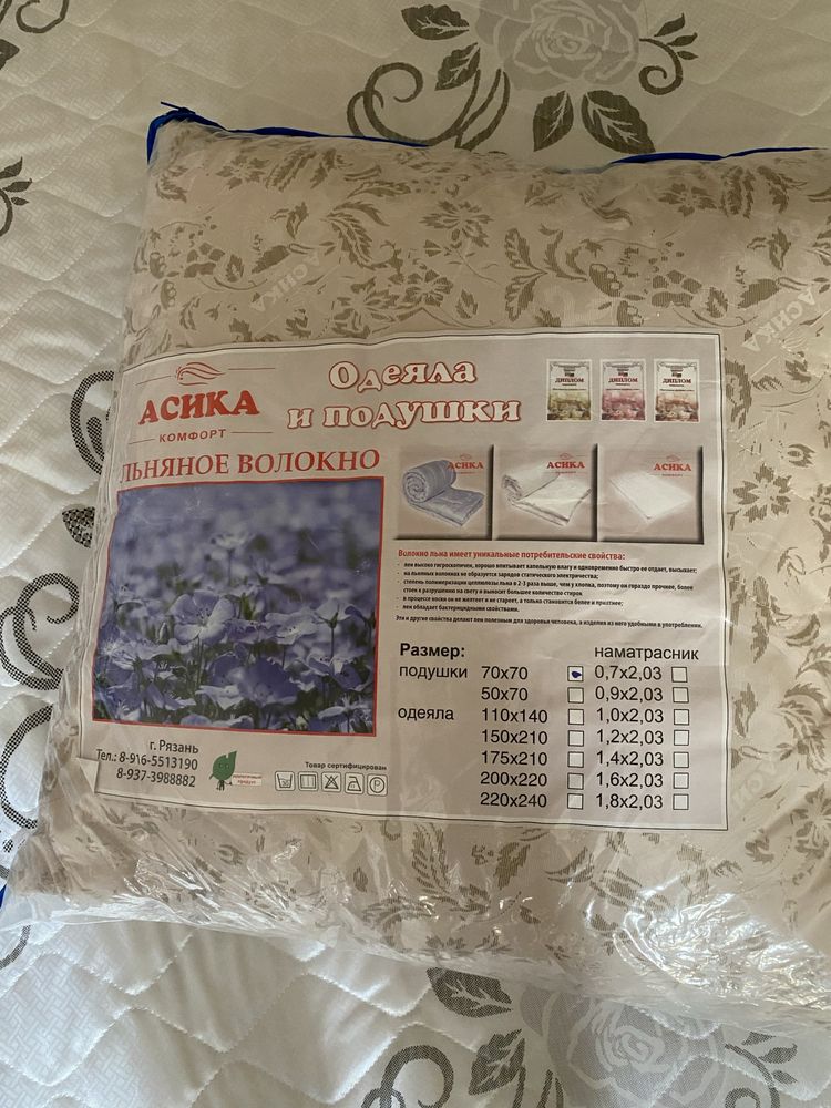 Срочно  новую  подушку  Продам