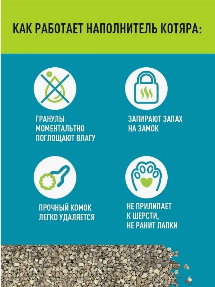 БОЛЬШОЙ ПАКЕТ Наполнитель "КОТЯРА", комкующийся 8,4 кг (20 л).
