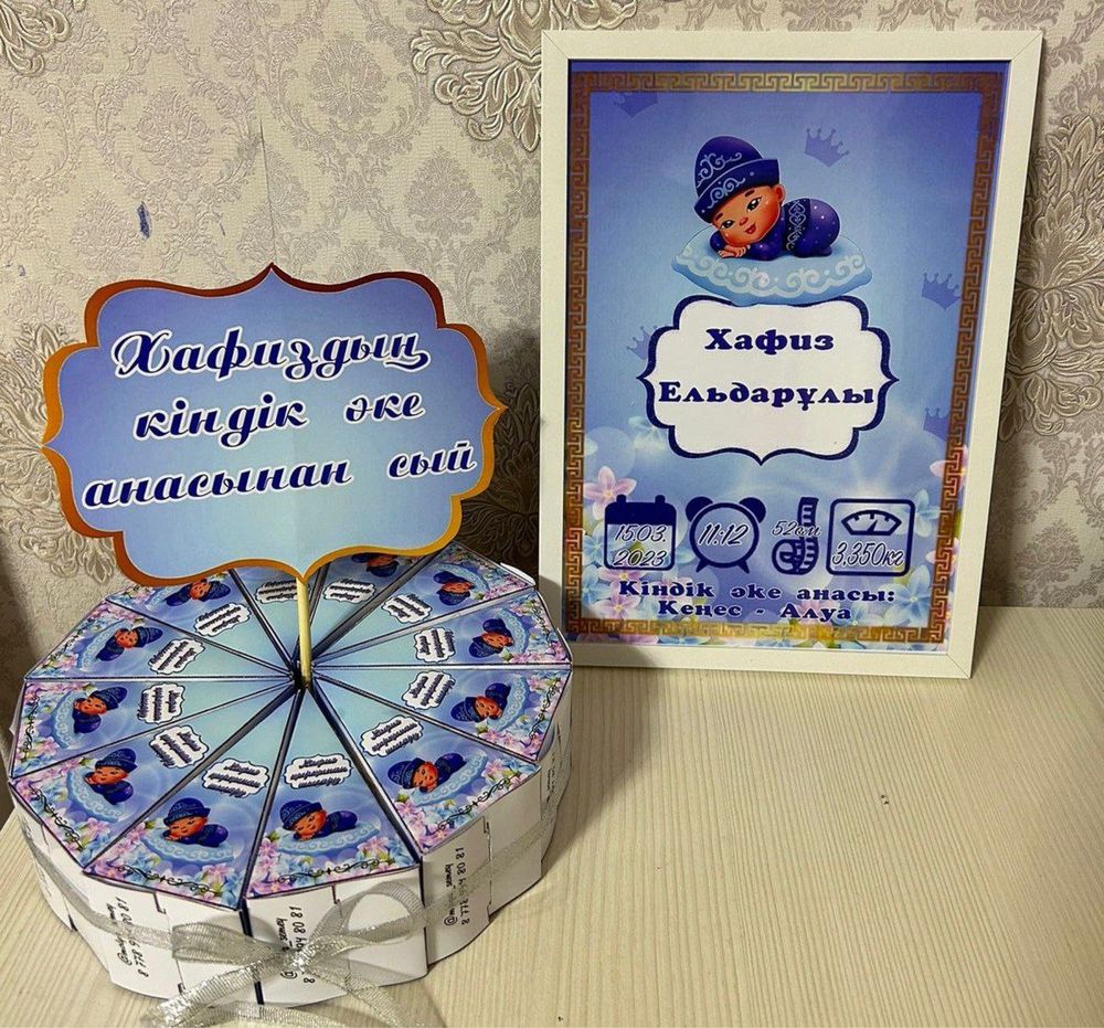 Бонбоньерки, шашу, тойбастар