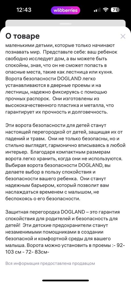 срочно продам домашние ворота безопасности по дешевке
