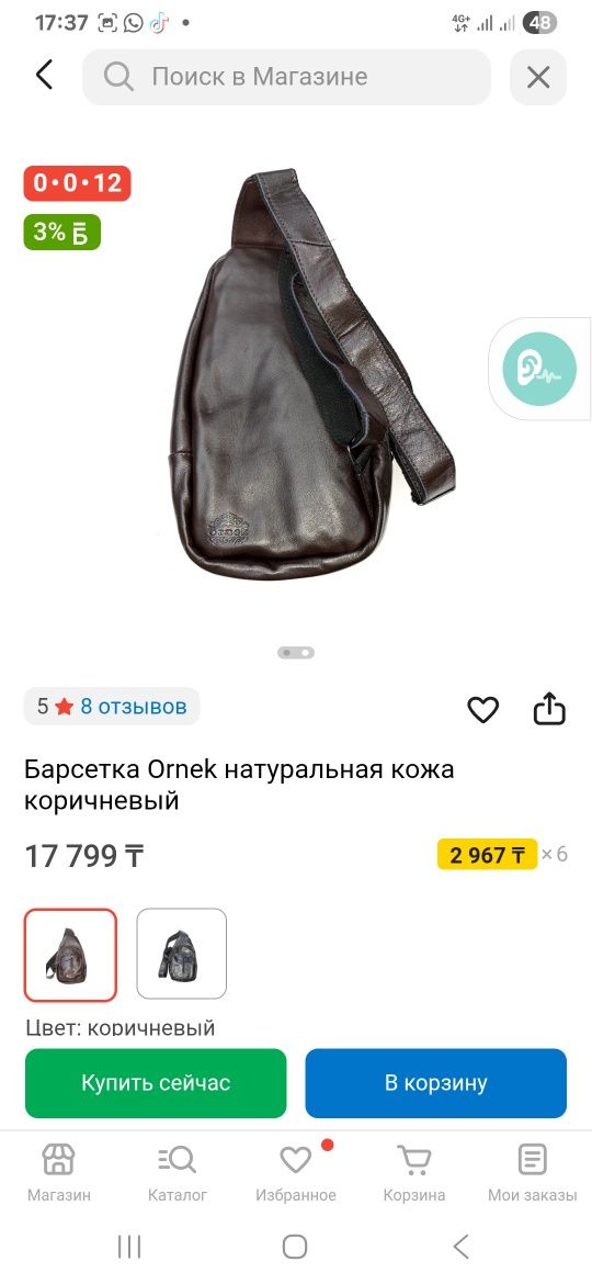 Сумка мужская 6000тг (натуральная кожа)