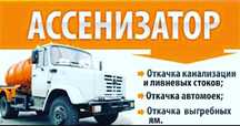 Откачка септик канализация