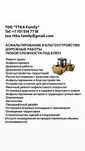 Асфальтирование и благоустройство. Дорожные работы под ключ.