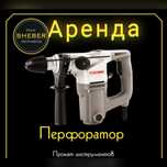 Перфьюратор кроун