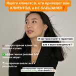 Ищете таргетолога?