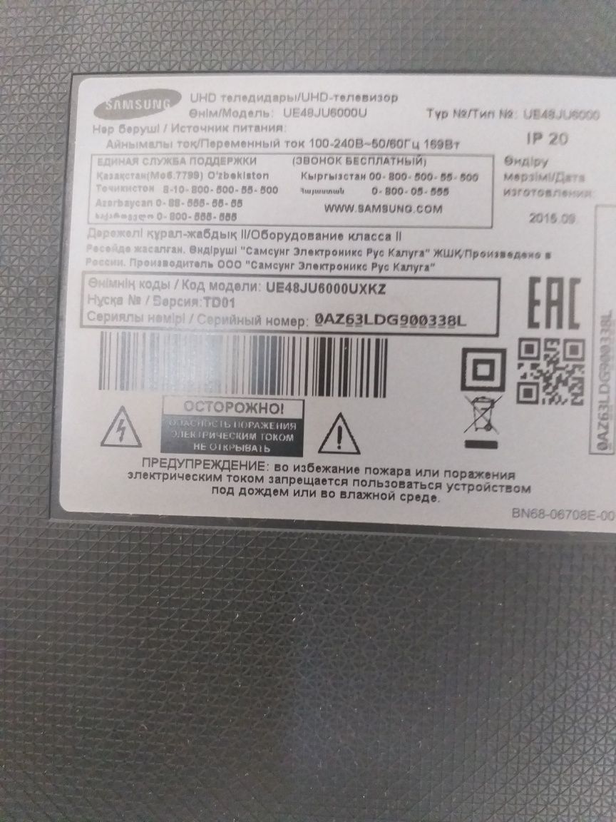 Продам SMART Телевизор Ж.К.  SAMSUNG . Диагональ 122 см.