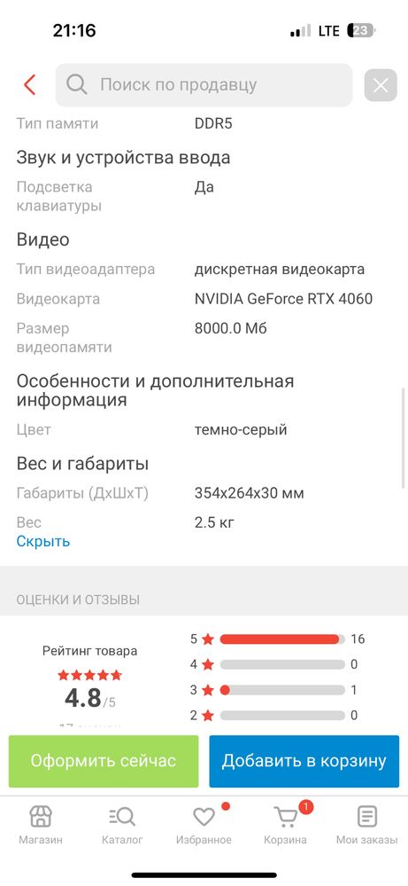 Ноутбук Asus ROG strix