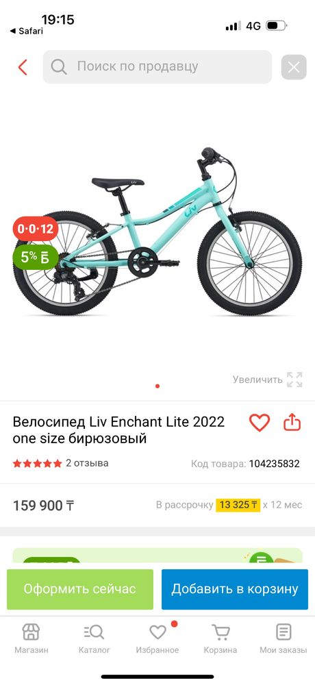 велосипед Liv Enchant Lite