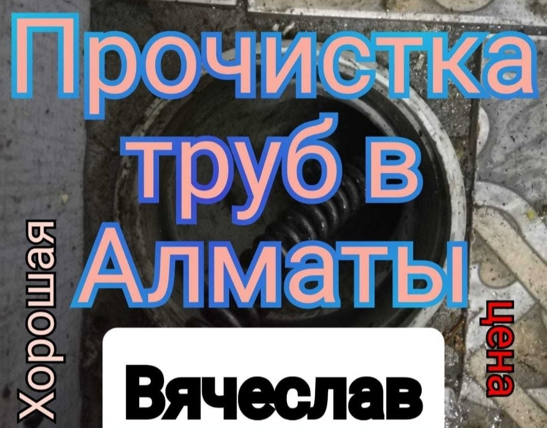 Теле инспекция труб видео диагностика канализации услуги эндоскопа