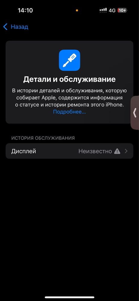 Айфон 15 продается