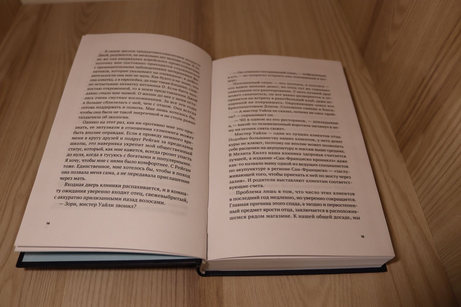 Книга «Звезды в твоих глазах» Беннетт Дж.