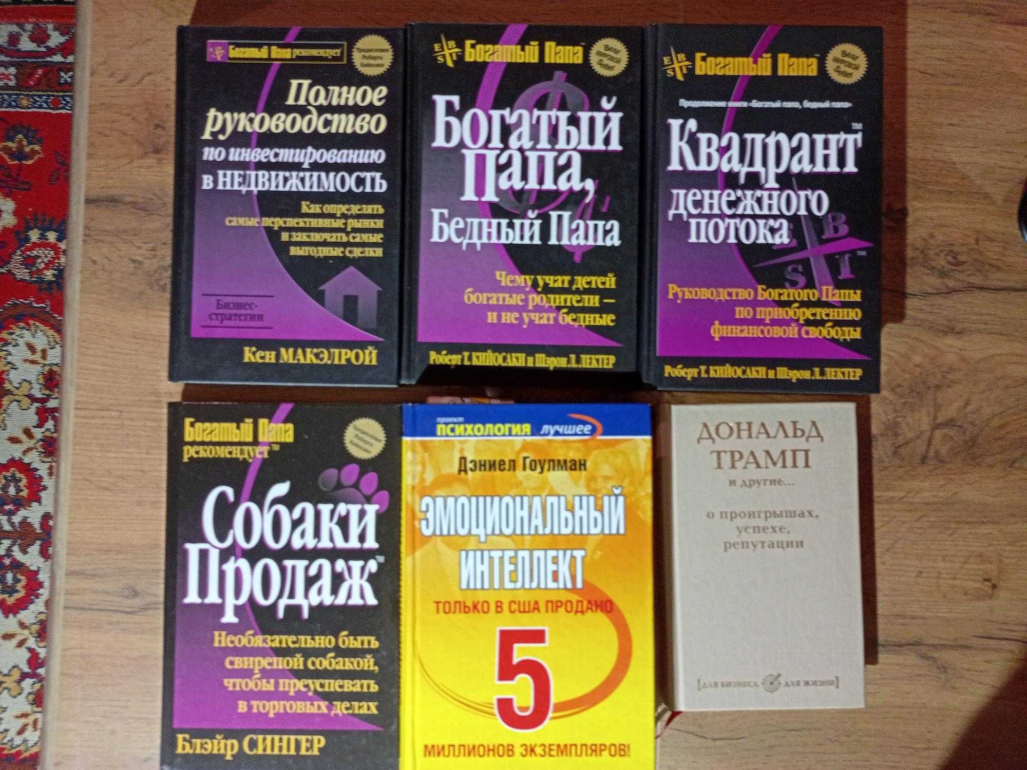 продам книги по бизнесу
