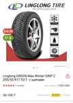 205 / 50 r 17 зима с шипами 4 колеса