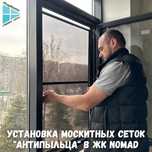 Москитные сетки антипыль. Ремонт окон, дверей. Подоконники. Откосы