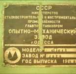 токарный станок 1п611