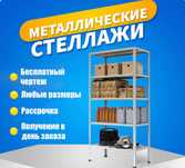 Стеллажи, Полка, Полки, Стеллаж, Стилаж, 03, Стялаж, Чертеж