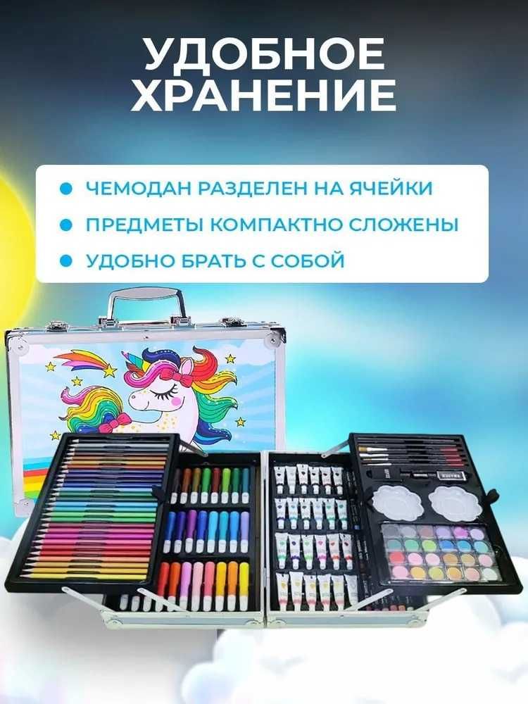Набор для рисования в чемоданчике для девочек,НОВЫЙ ред есть