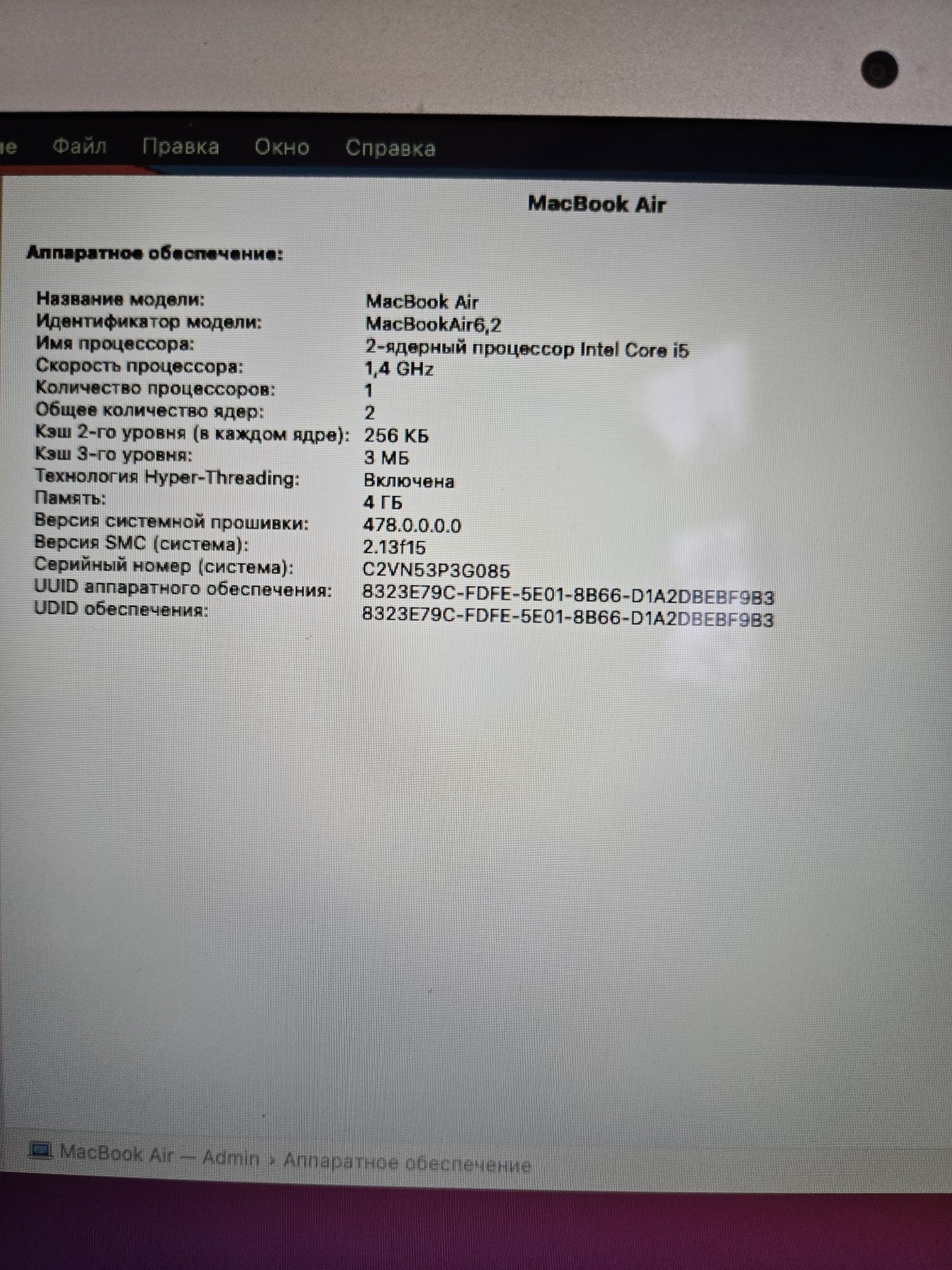 Macbook air (2014)