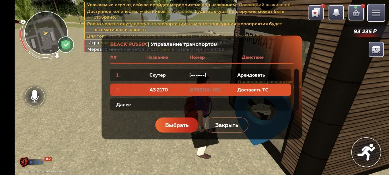 Аккаунт блек раша